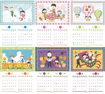 ちびまる子ちゃん　2015年カレンダー 商品画像