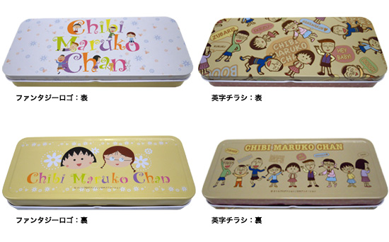 ちびまる子ちゃん カンペンケース（ファンタジーロゴ）（英字チラシ） 商品画像