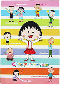 ちびまる子ちゃん B6ノート 商品画像