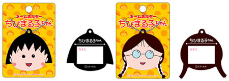 ネームホルダー(まるちゃん、たまちゃん) 商品画像