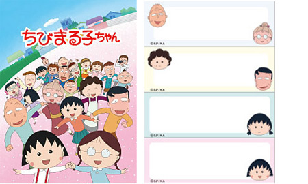 ちびまる子ちゃん 20周年ふせんメモ 商品画像
