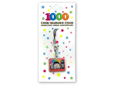 ちびまる子ちゃん　1000回放送記念メタルストラップ 商品画像
