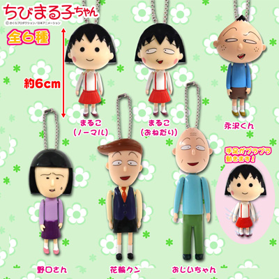 ちびまる子ちゃんプラプラマスコット２ 商品画像