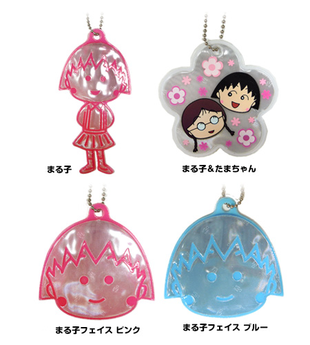 ちびまる子ちゃん リフレクター（4種） 商品画像