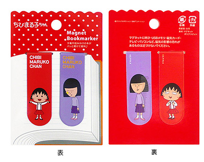 マグネットブックマーカー（まる子＆野口さん） 商品画像