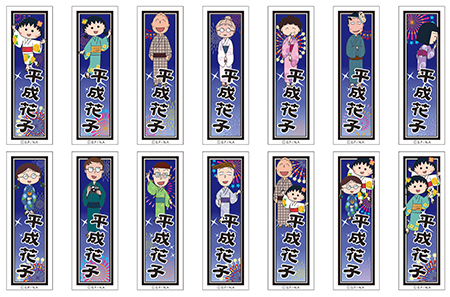 ちびまる子ちゃん ネームシール（浴衣） 商品画像
