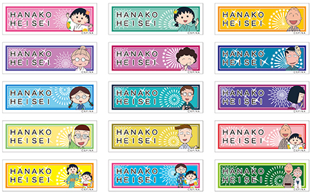 ちびまる子ちゃん ネームシール（浴衣） 商品画像