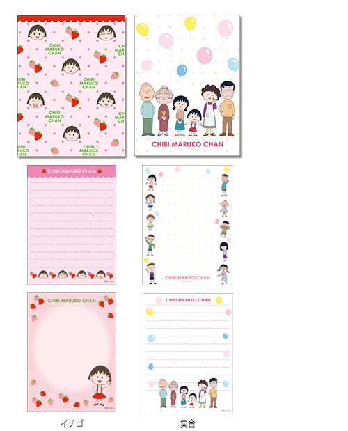ちびまる子ちゃん メモ帳（イチゴ）（集合） 商品画像