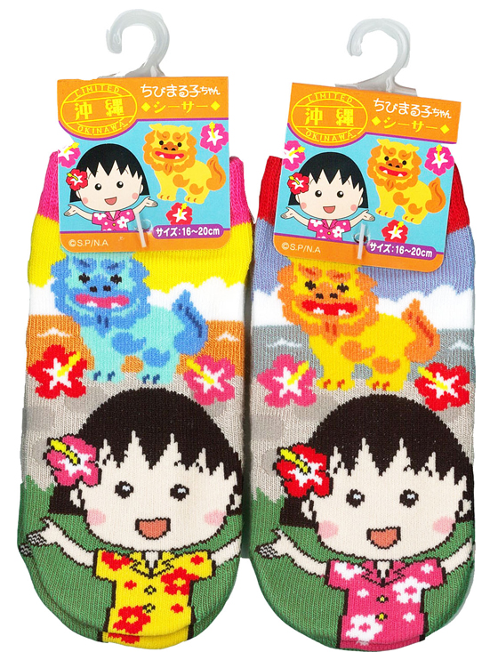 沖縄限定　シーサー　ちびまる子ちゃん　キッズソックス 商品画像