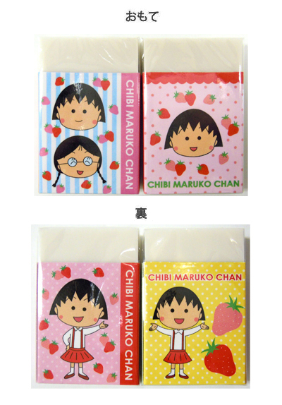 ちびまる子ちゃん 消しゴムセット（イチゴ） 商品画像