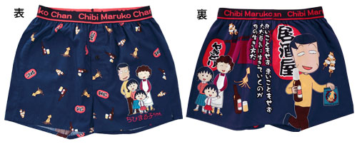 ちびまる子ちゃん　トランクス 商品画像