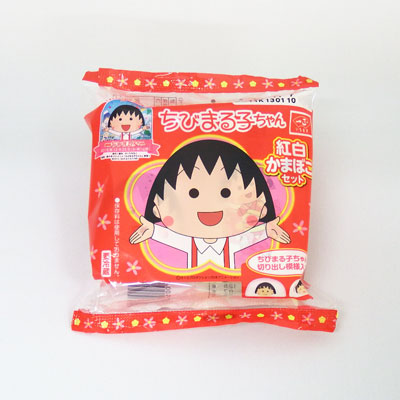 ちびまる子ちゃん紅白かまぼこセット他 商品画像