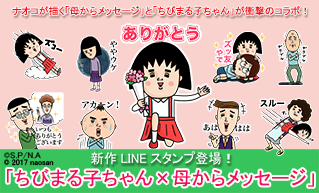 まる子×母から