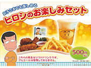 ちびまる子ちゃんカフェに新メニュー「ヒロシのお楽しみセット」他登場！