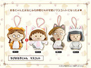 ちびまる子にゃんのマスコットがアミューズメント施設で登場！