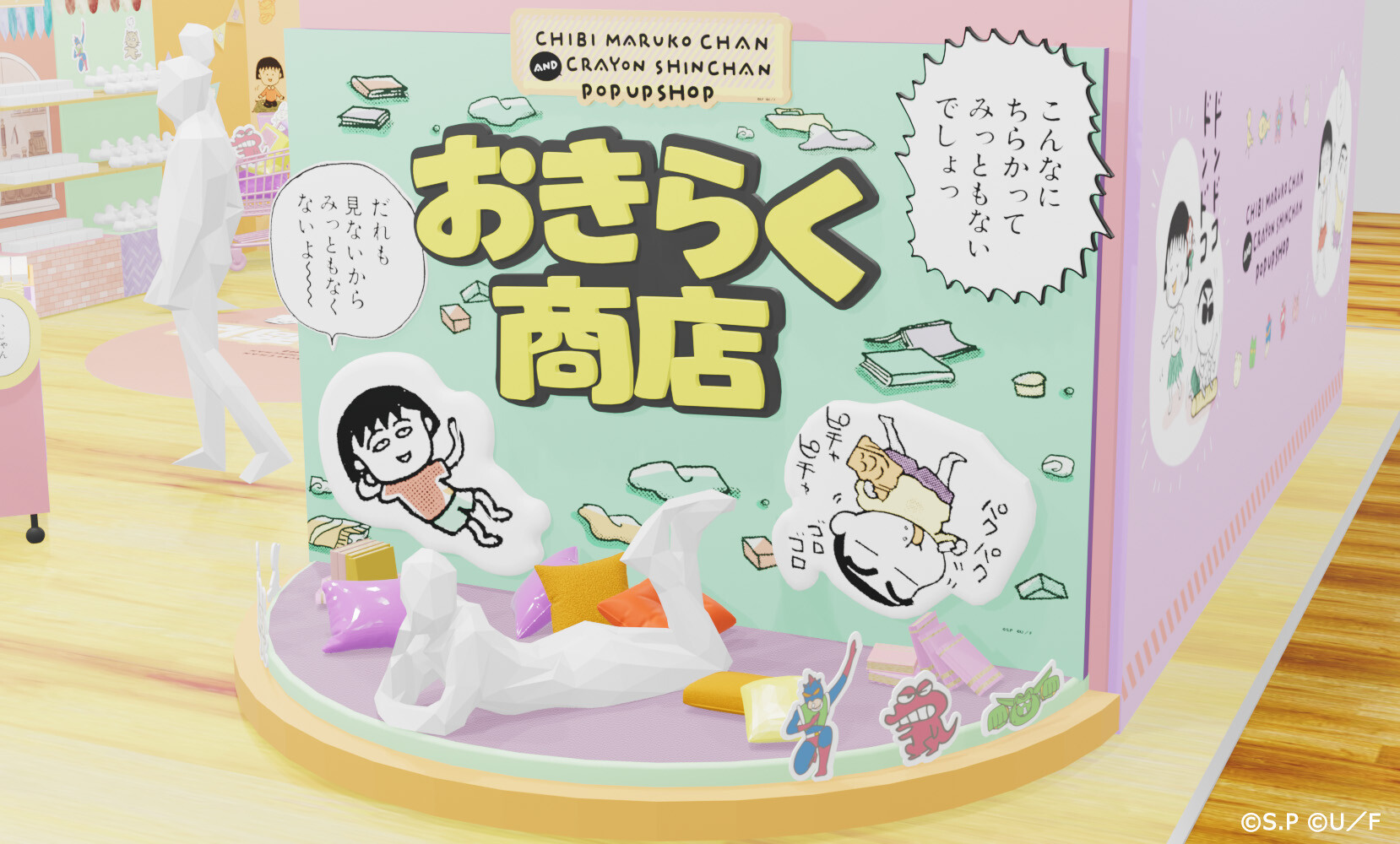 ちびまる子ちゃん×クレヨンしんちゃん