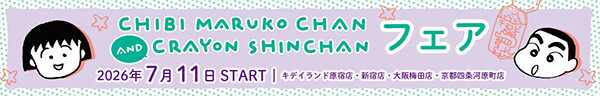 kiddy_marushin_600.jpg