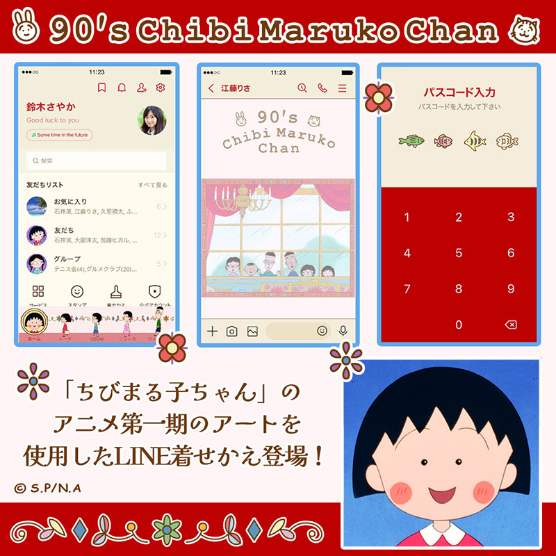 新作LINE着せかえ「90's Chibi Maruko Chan デザイン (A)」が登場！