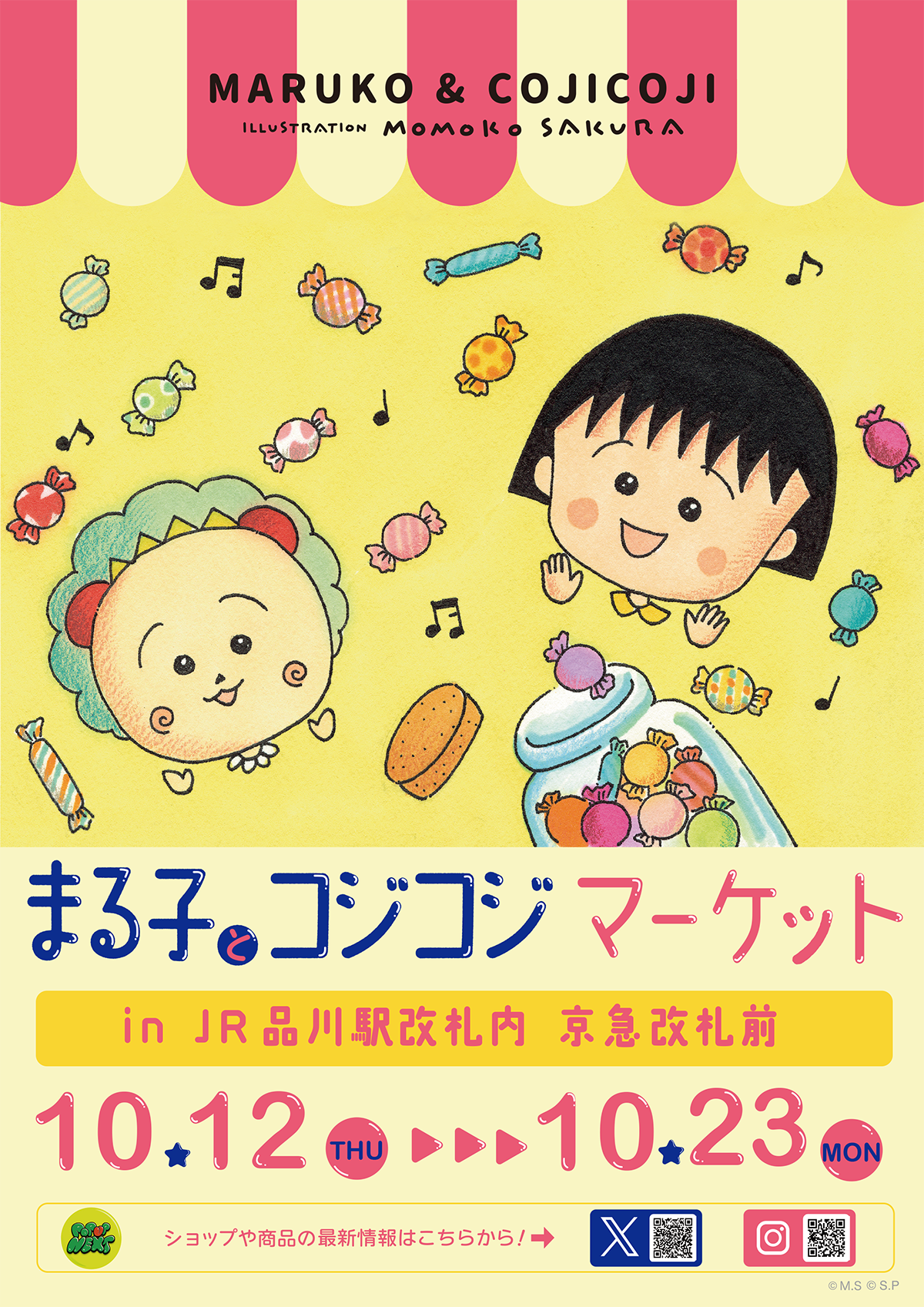 まる子とコジコジマーケット in JR品川駅改札内 京急改札前