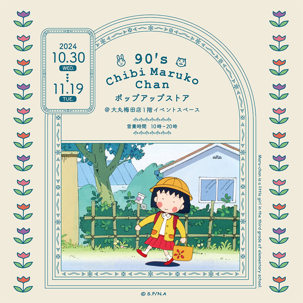 大阪の大丸梅田店で「90's Chibi Maruko Chan ポップアップストア」を開催！