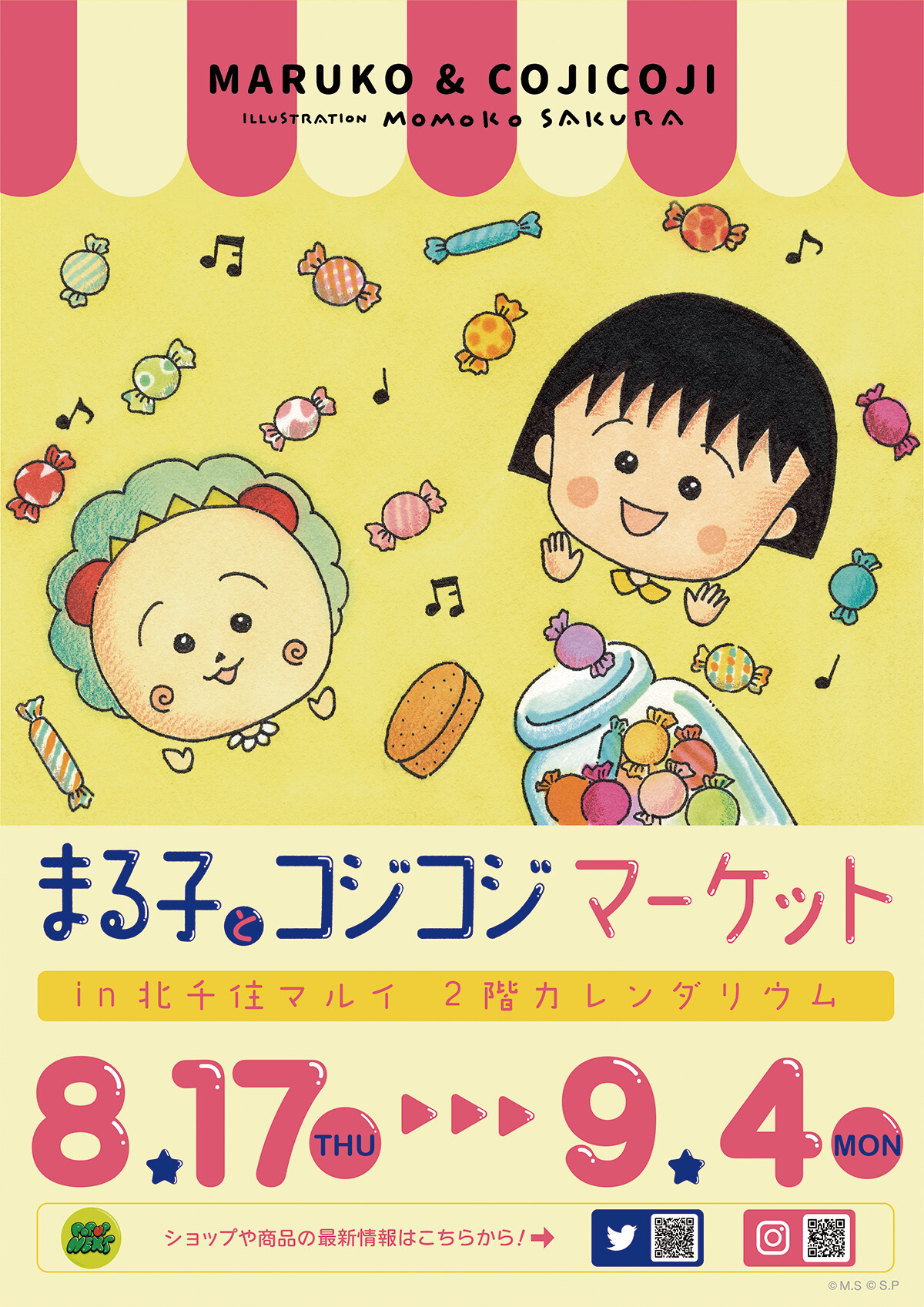 まる子とコジコジマーケットin北千住マルイ 2階カレンダリウム」開催！｜最新情報｜ちびまる子ちゃん オフィシャルサイト